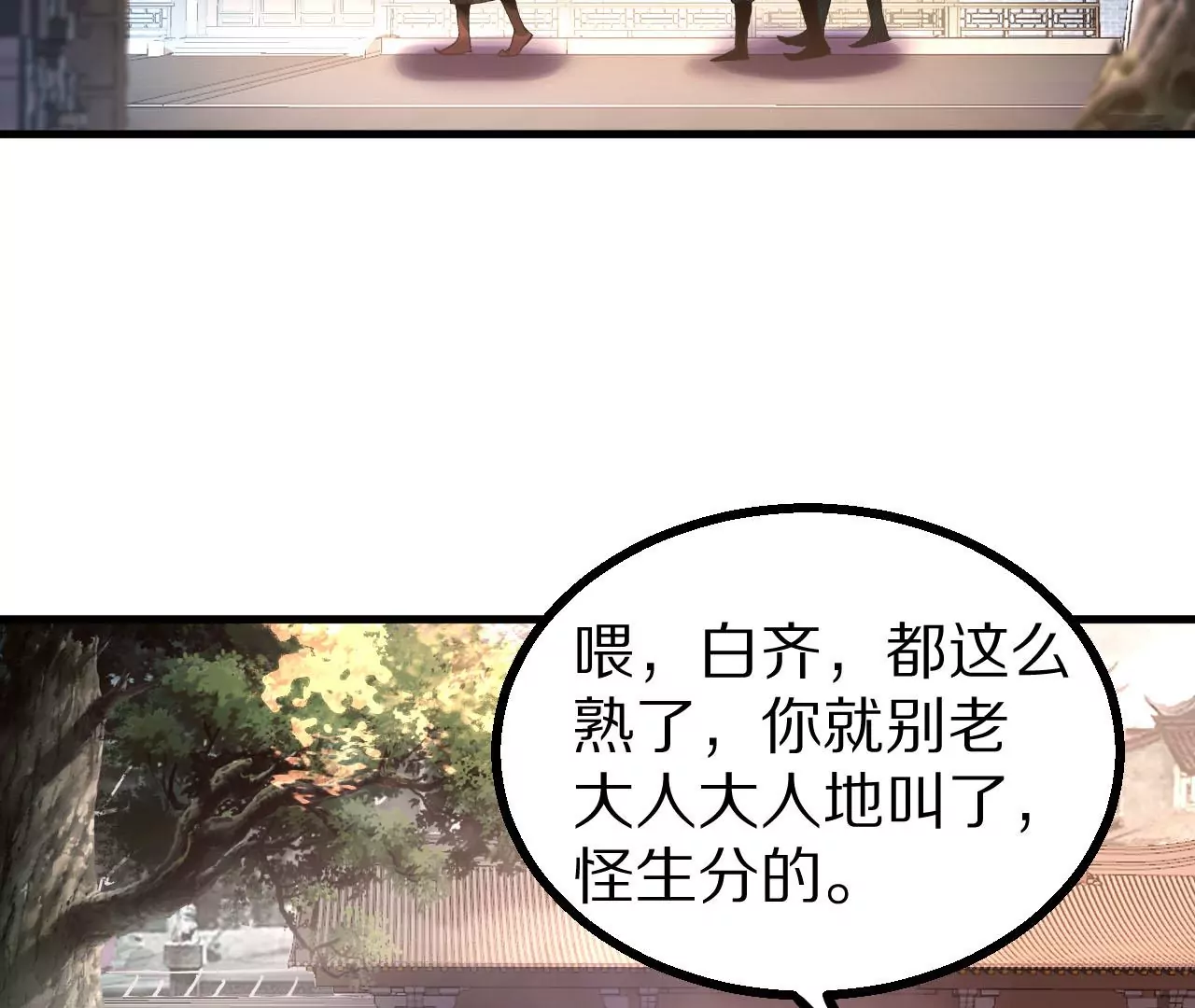 052 千禧寺，血光将至92