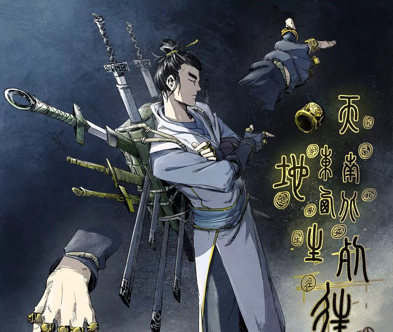 大剑师0