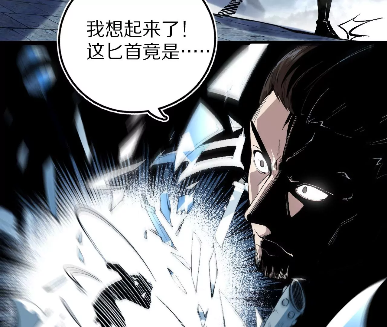 大剑师13