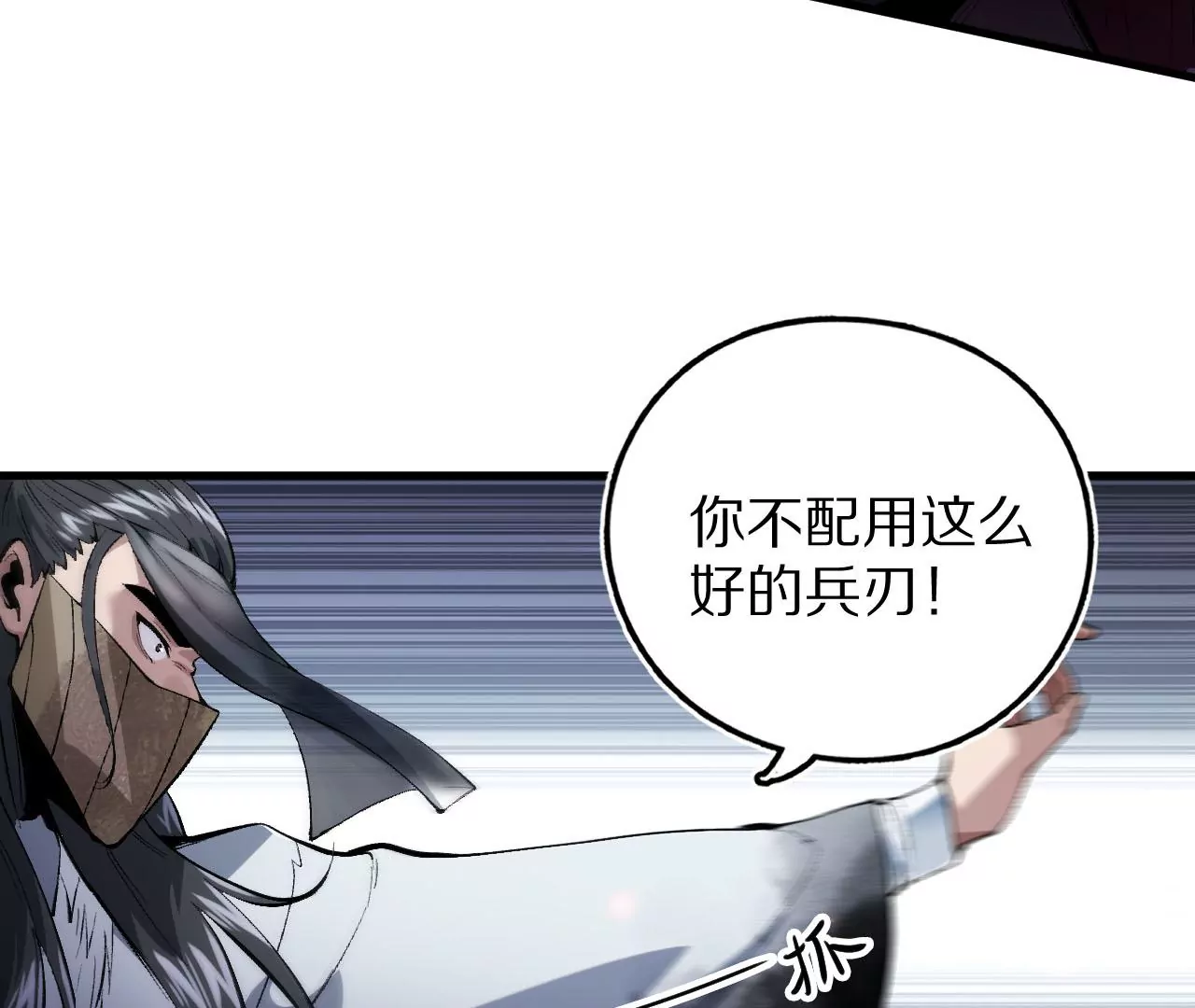 大剑师18