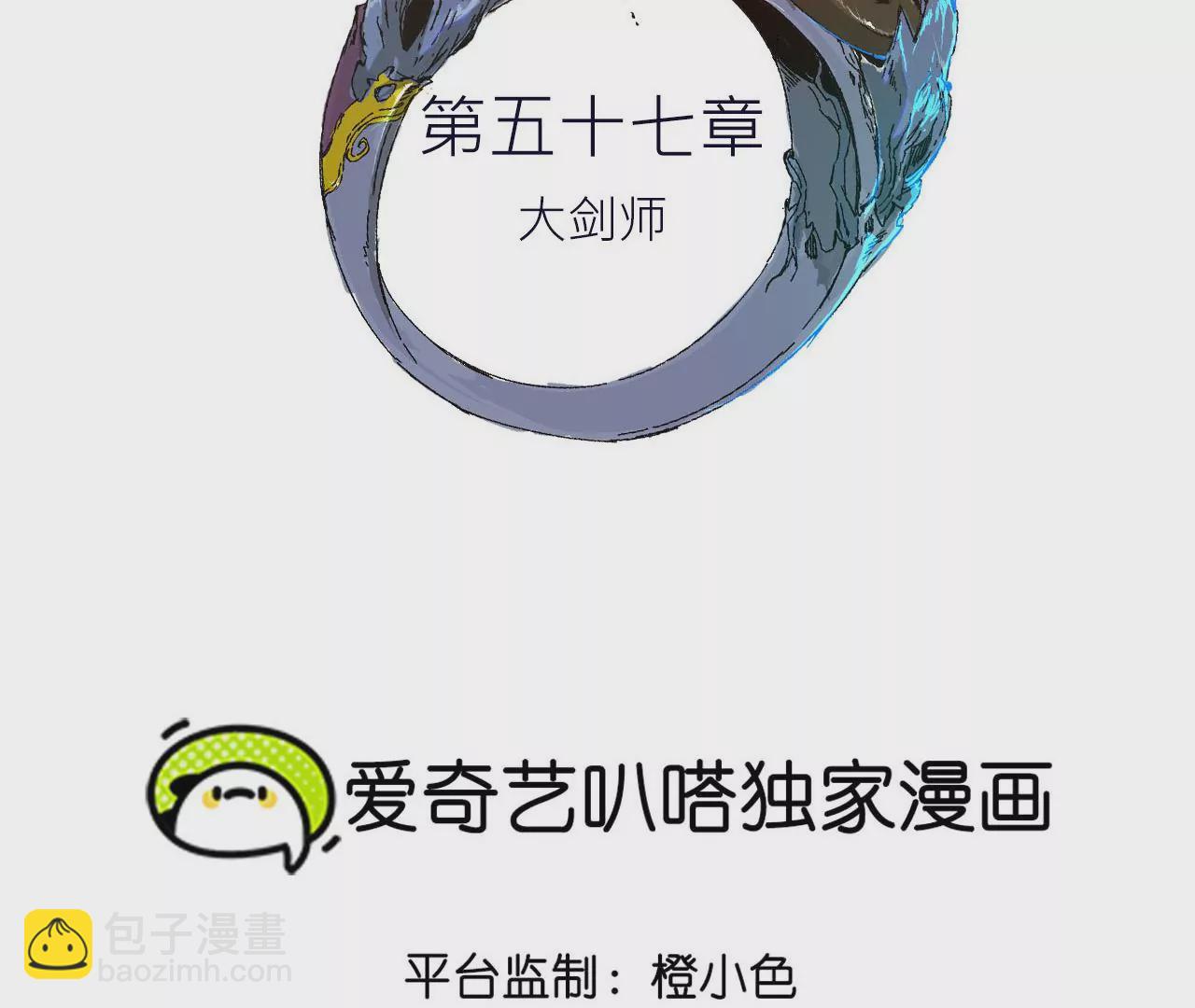 大剑师3