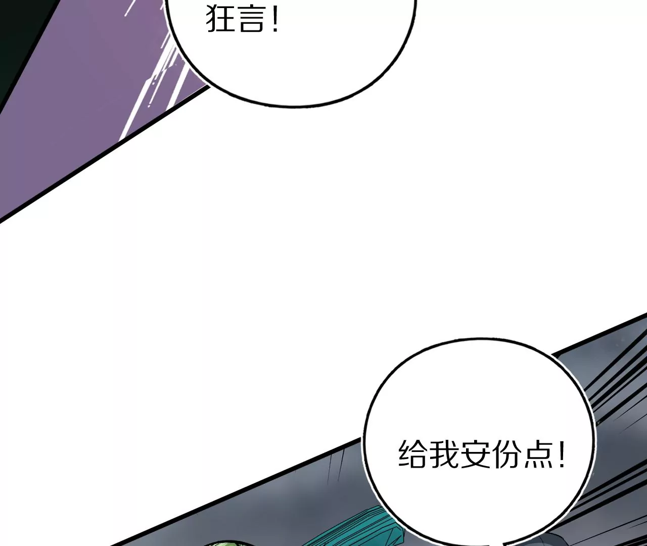 大剑师36