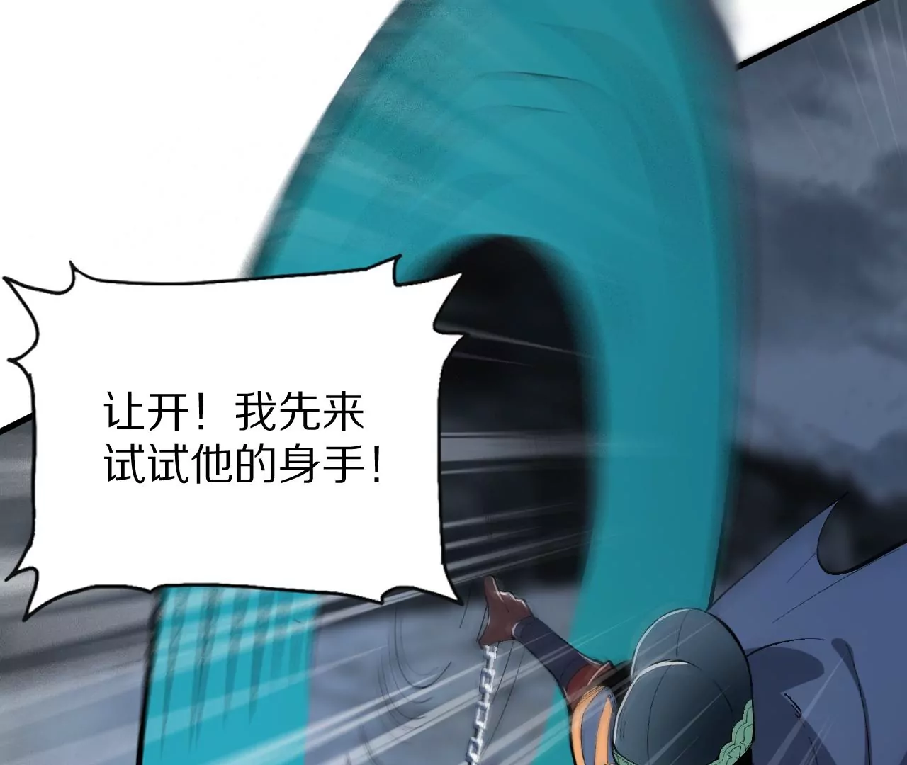 大剑师54