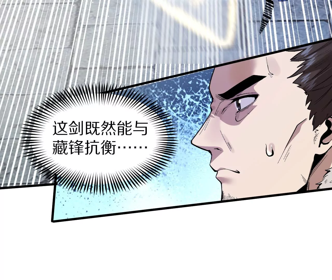 大剑师60