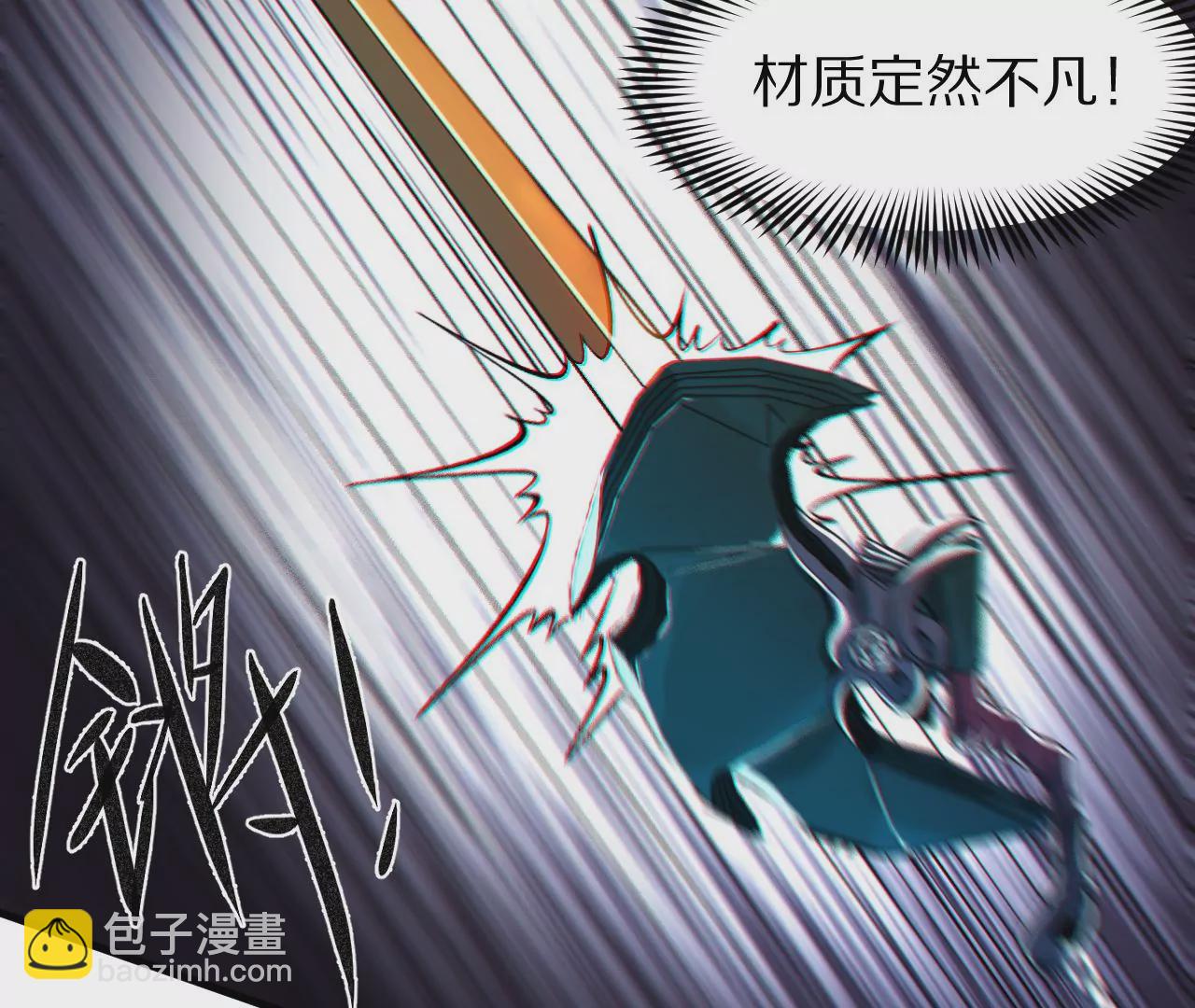 大剑师62