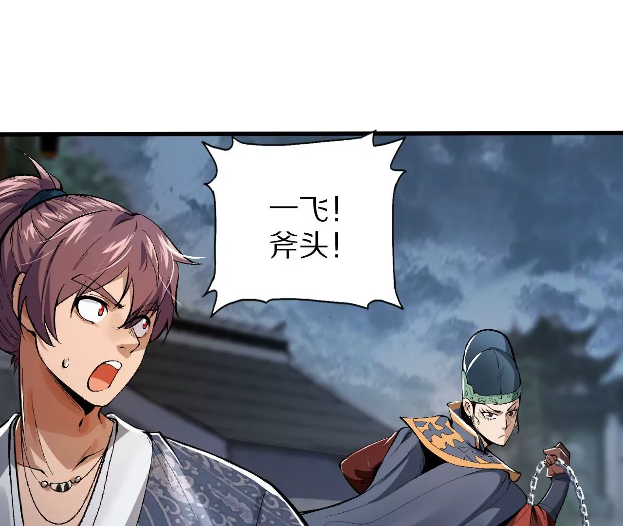大剑师70