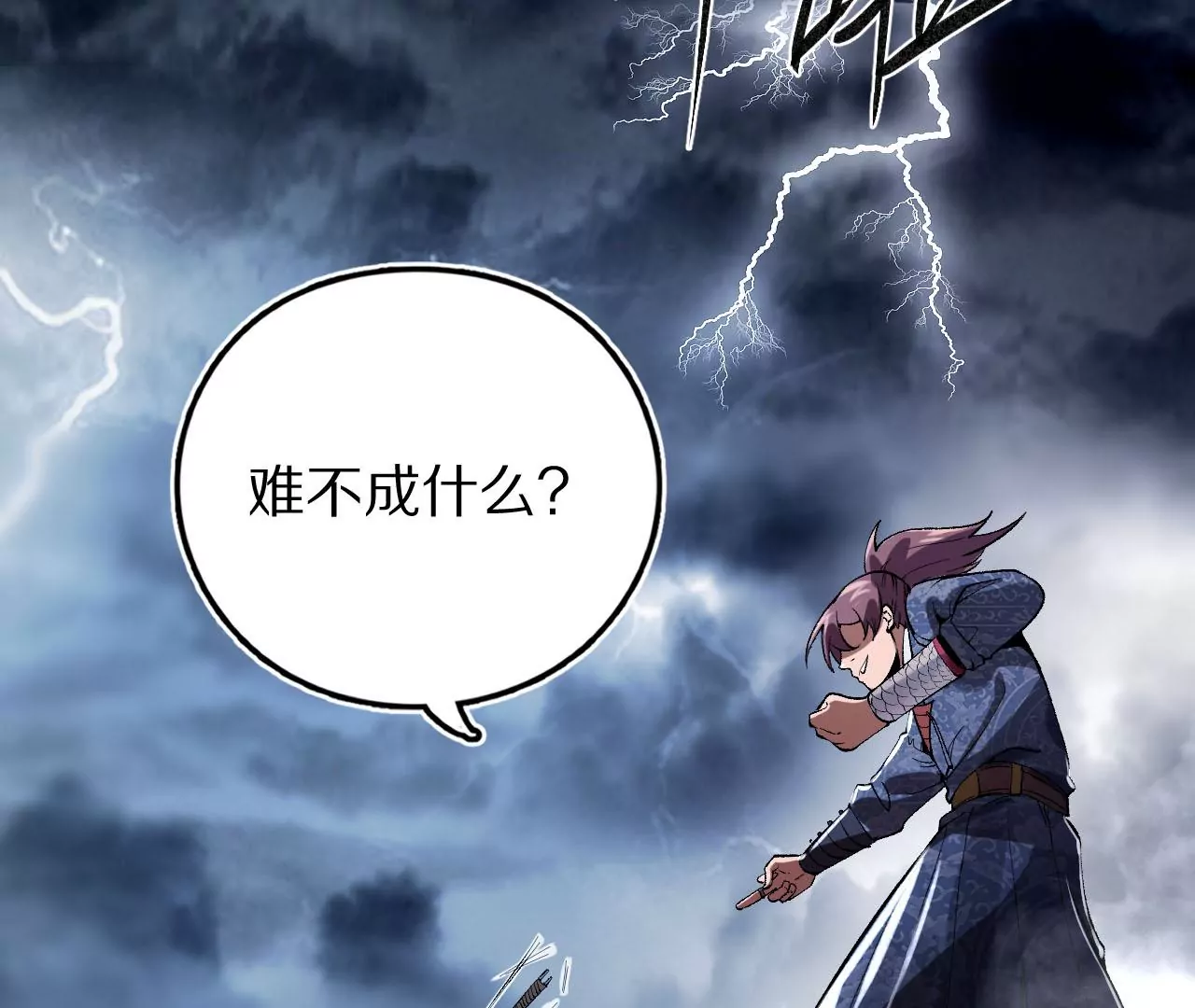大剑师8