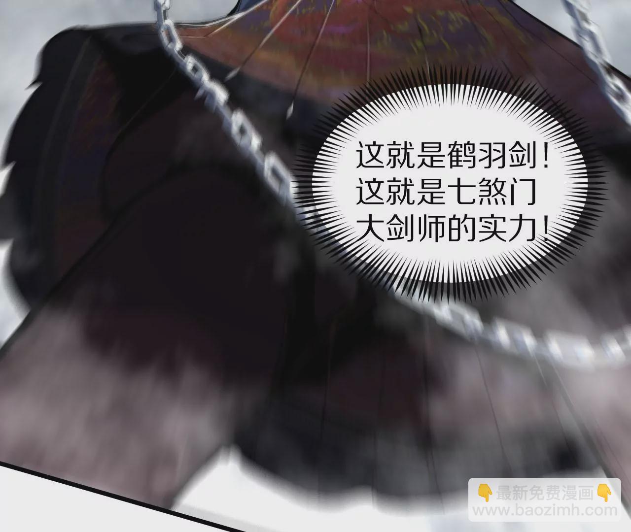 大剑师82
