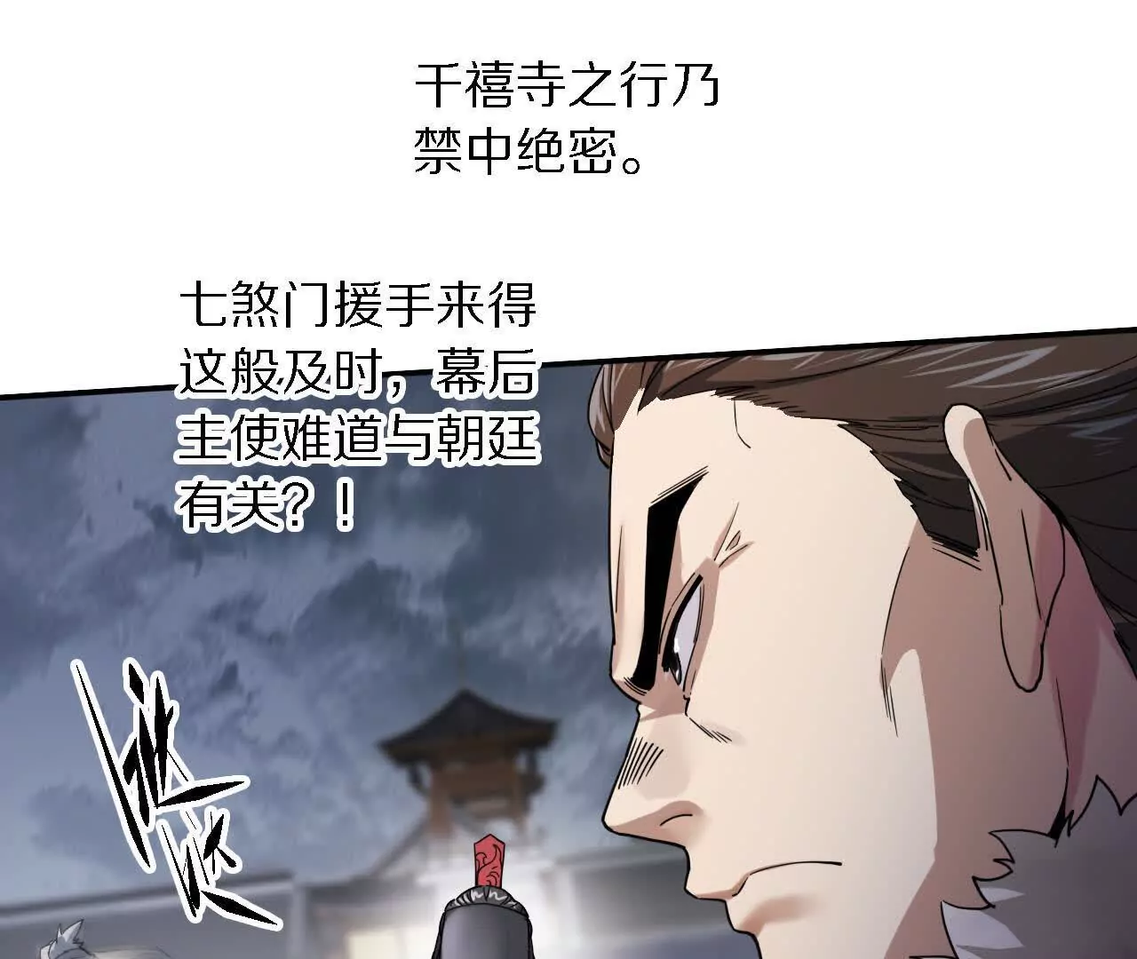大乱斗（1）24