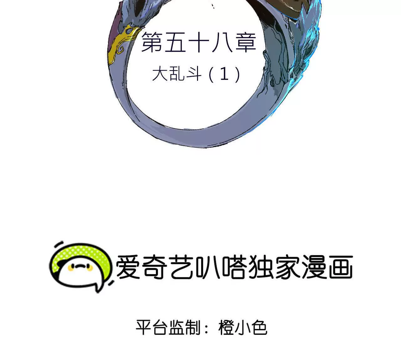 大乱斗（1）3