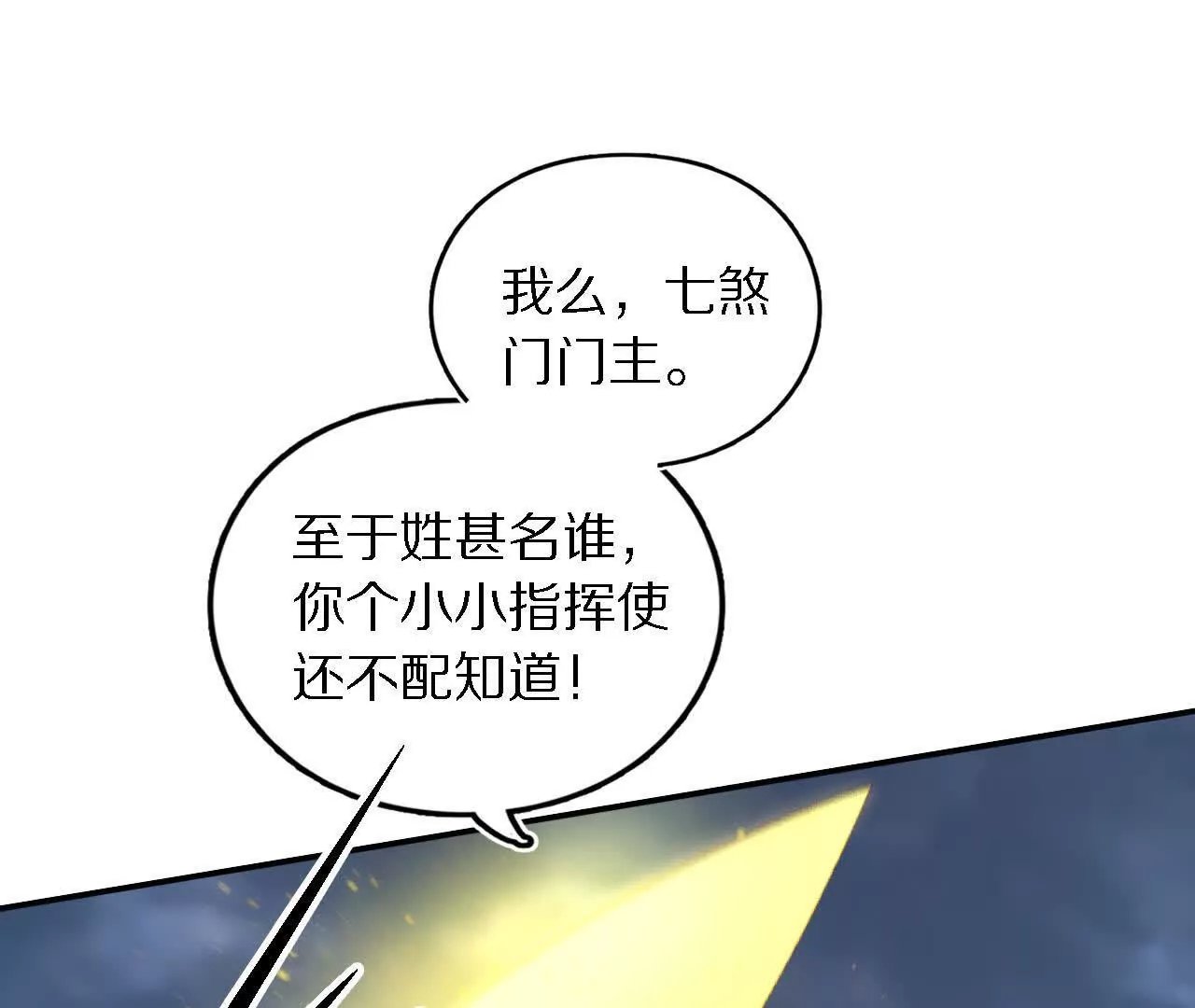 大乱斗（1）61