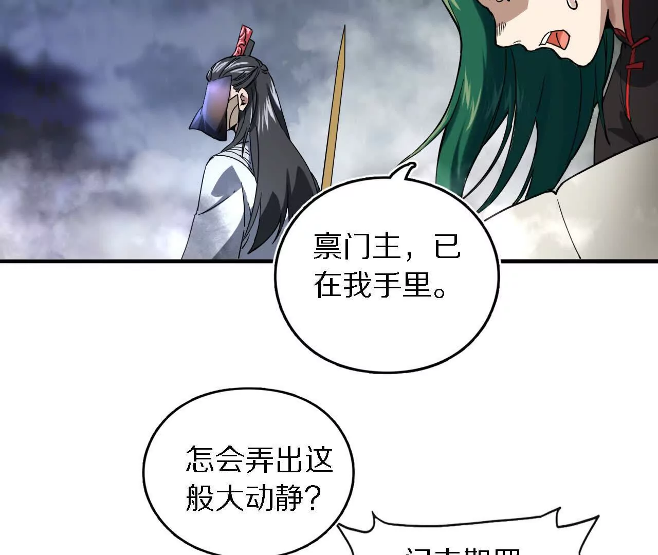 大乱斗（1）9