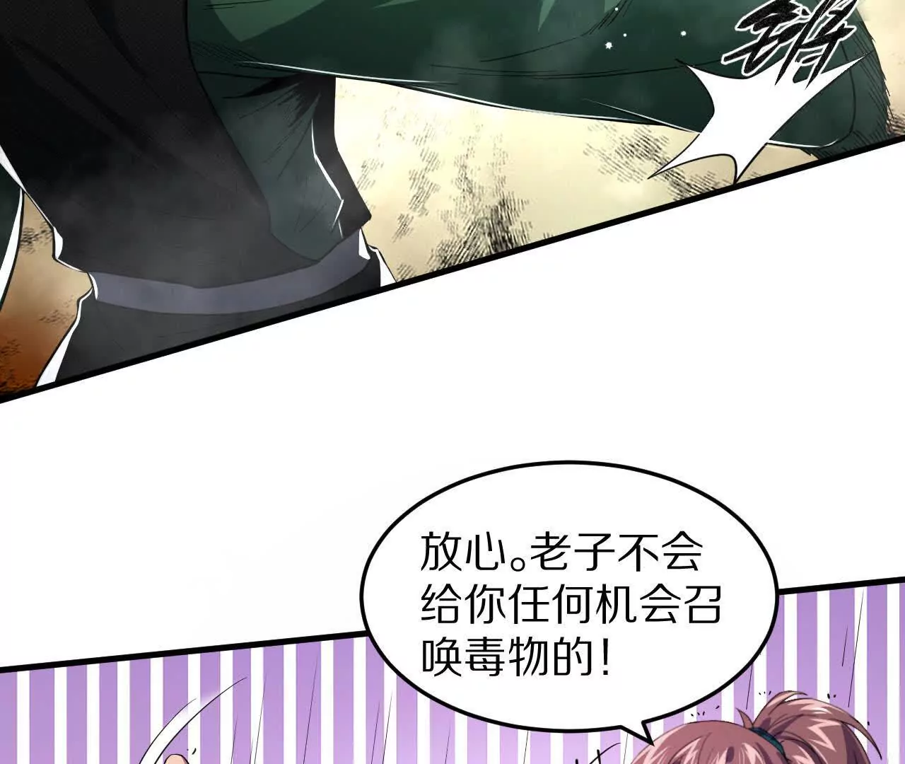 大乱斗（2）20