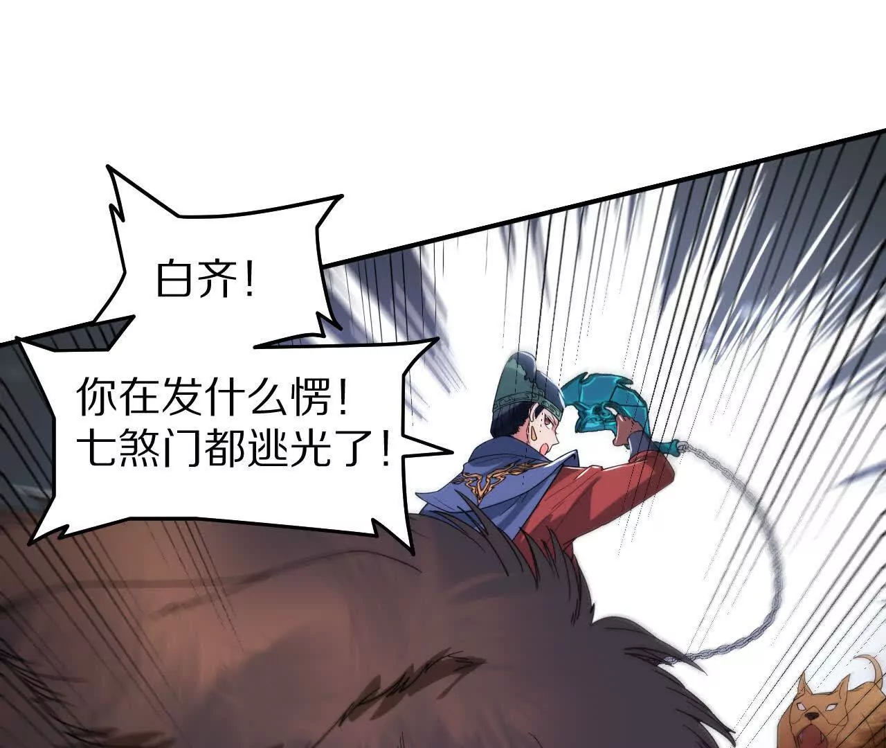 大乱斗（2）61