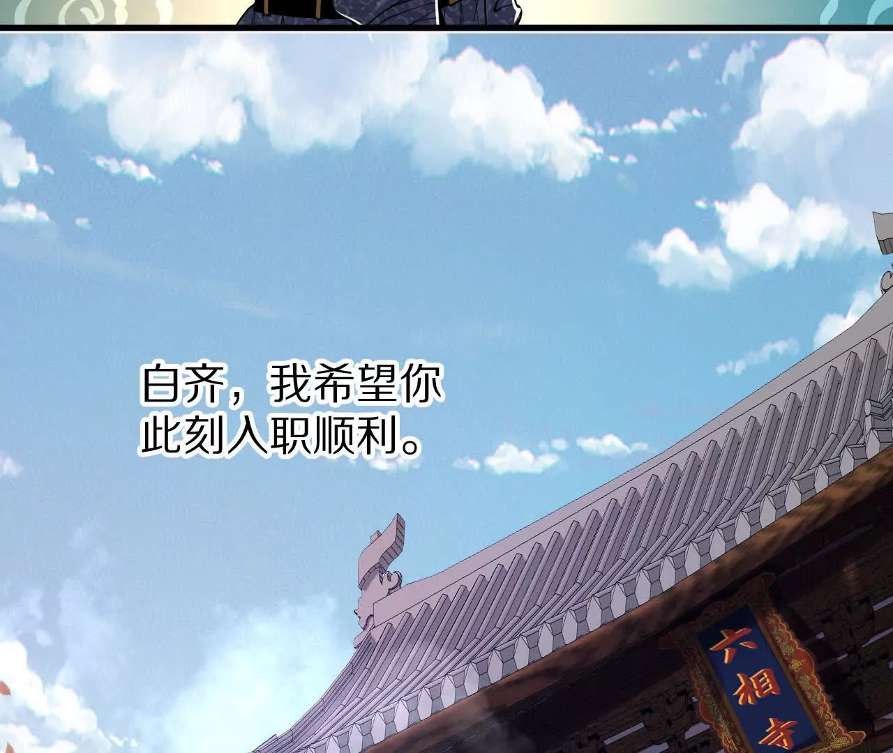 初入机甲司15
