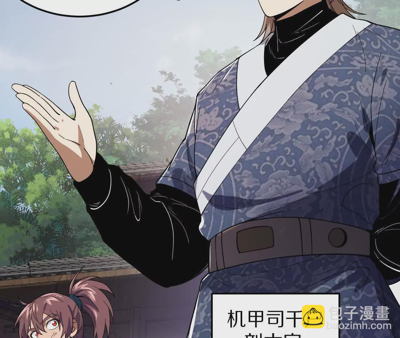 初入机甲司24