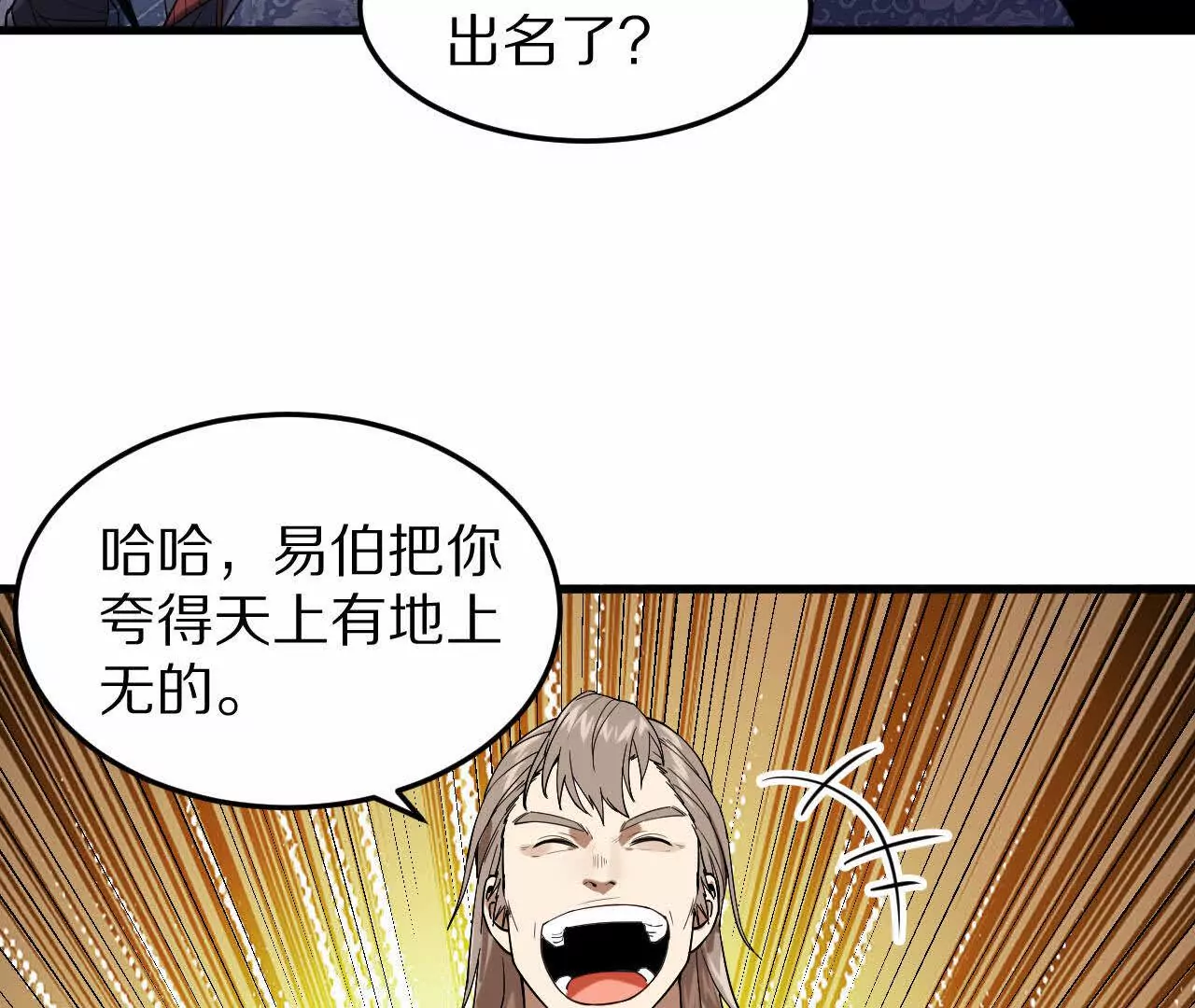初入机甲司35