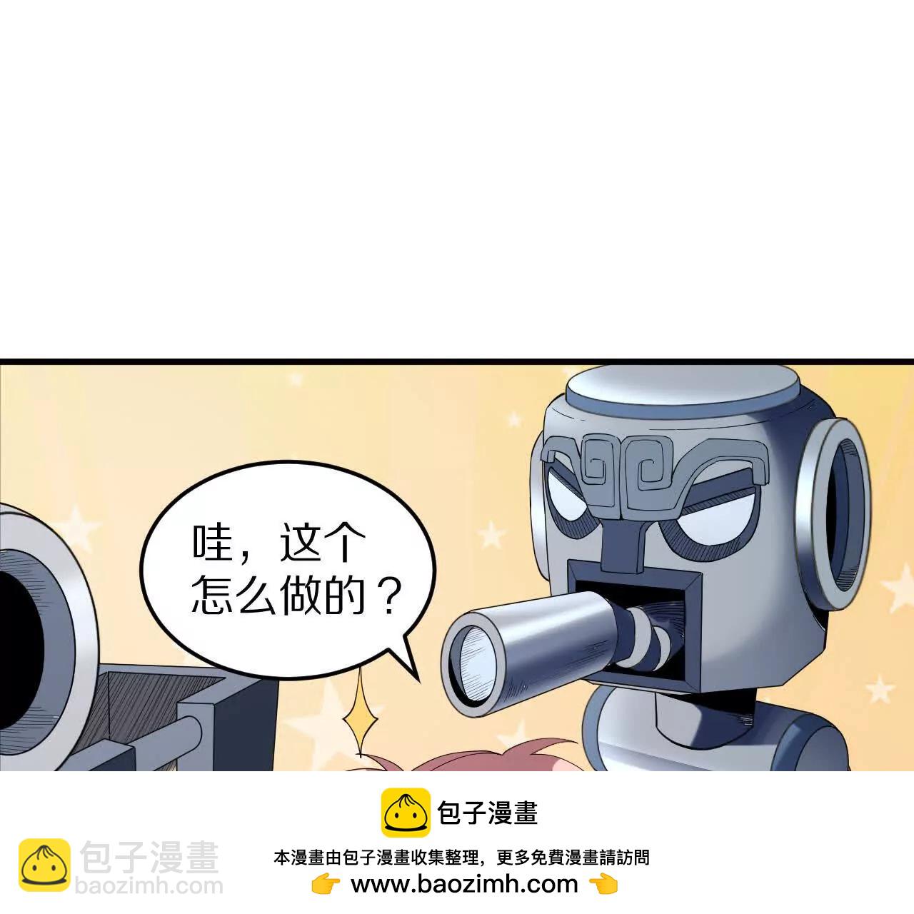 初入机甲司53