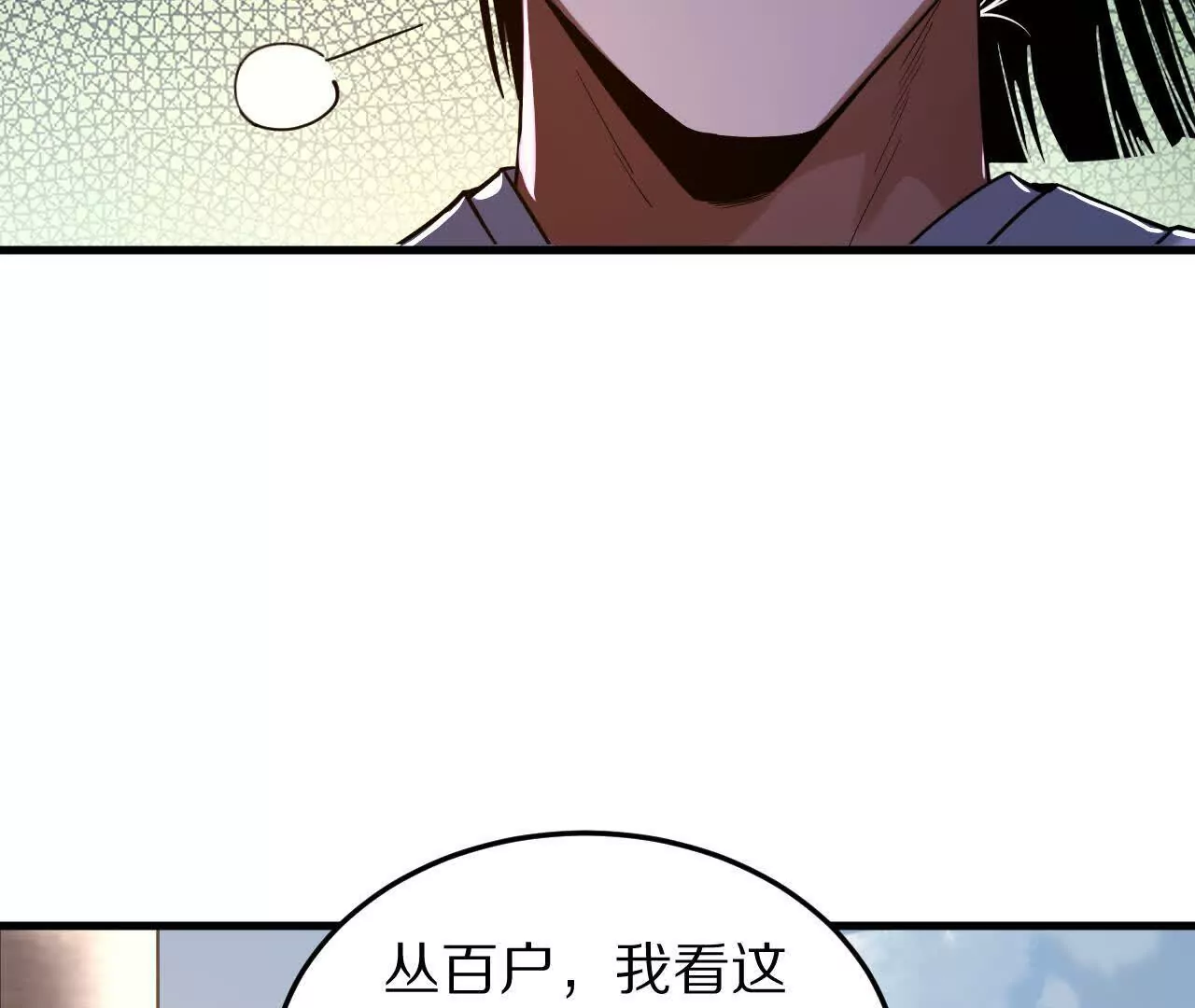 初入机甲司82