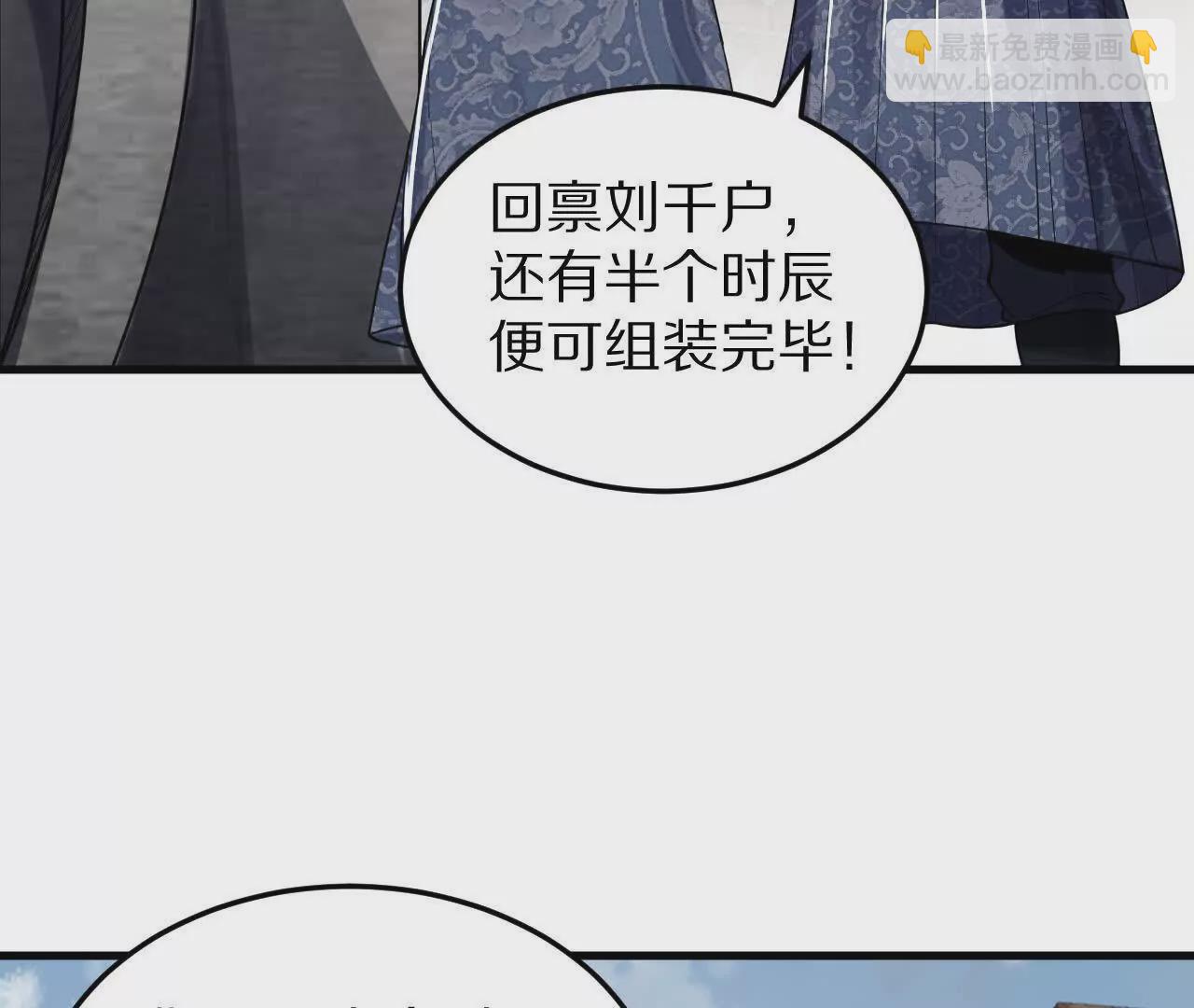初入机甲司84