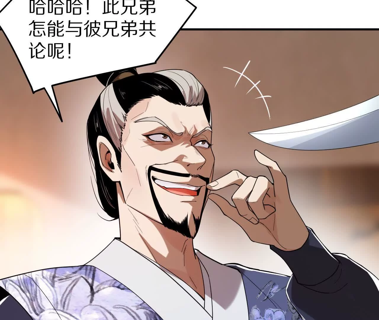 兄弟一心106