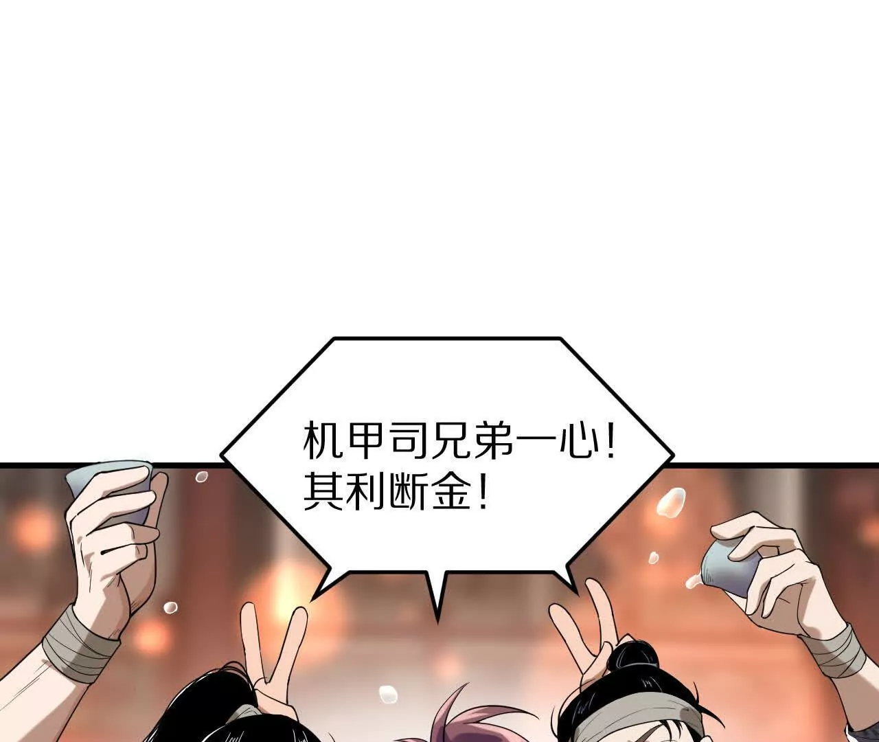 兄弟一心85