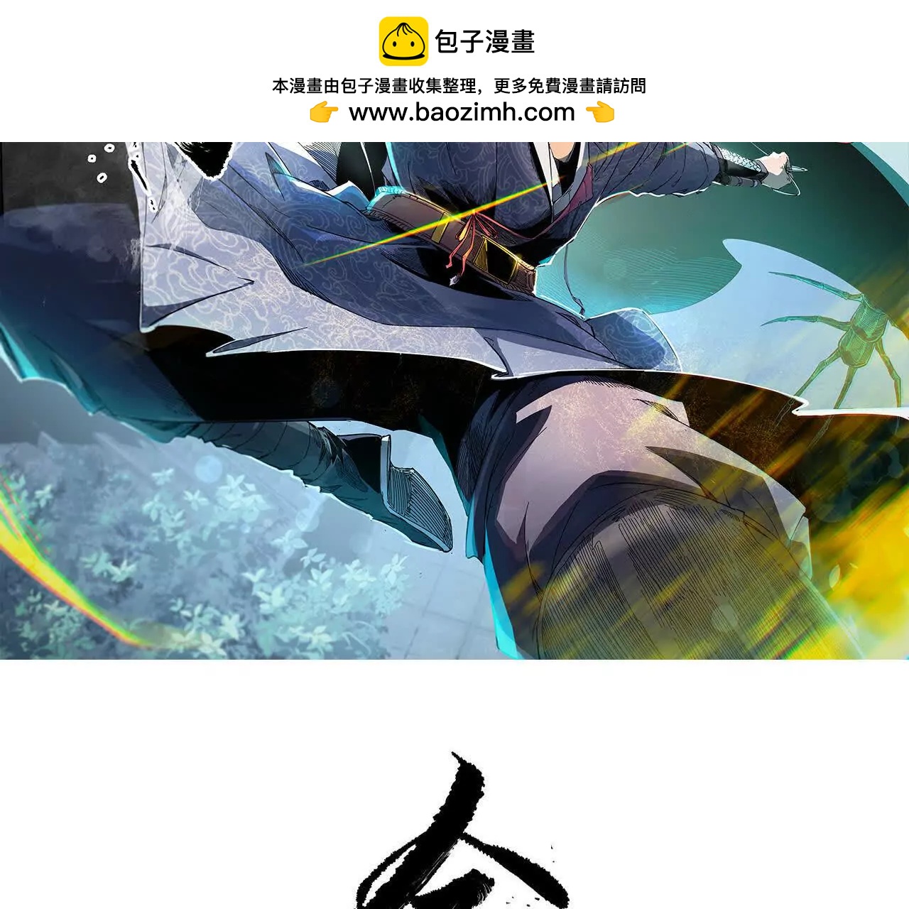 湖上密谋1