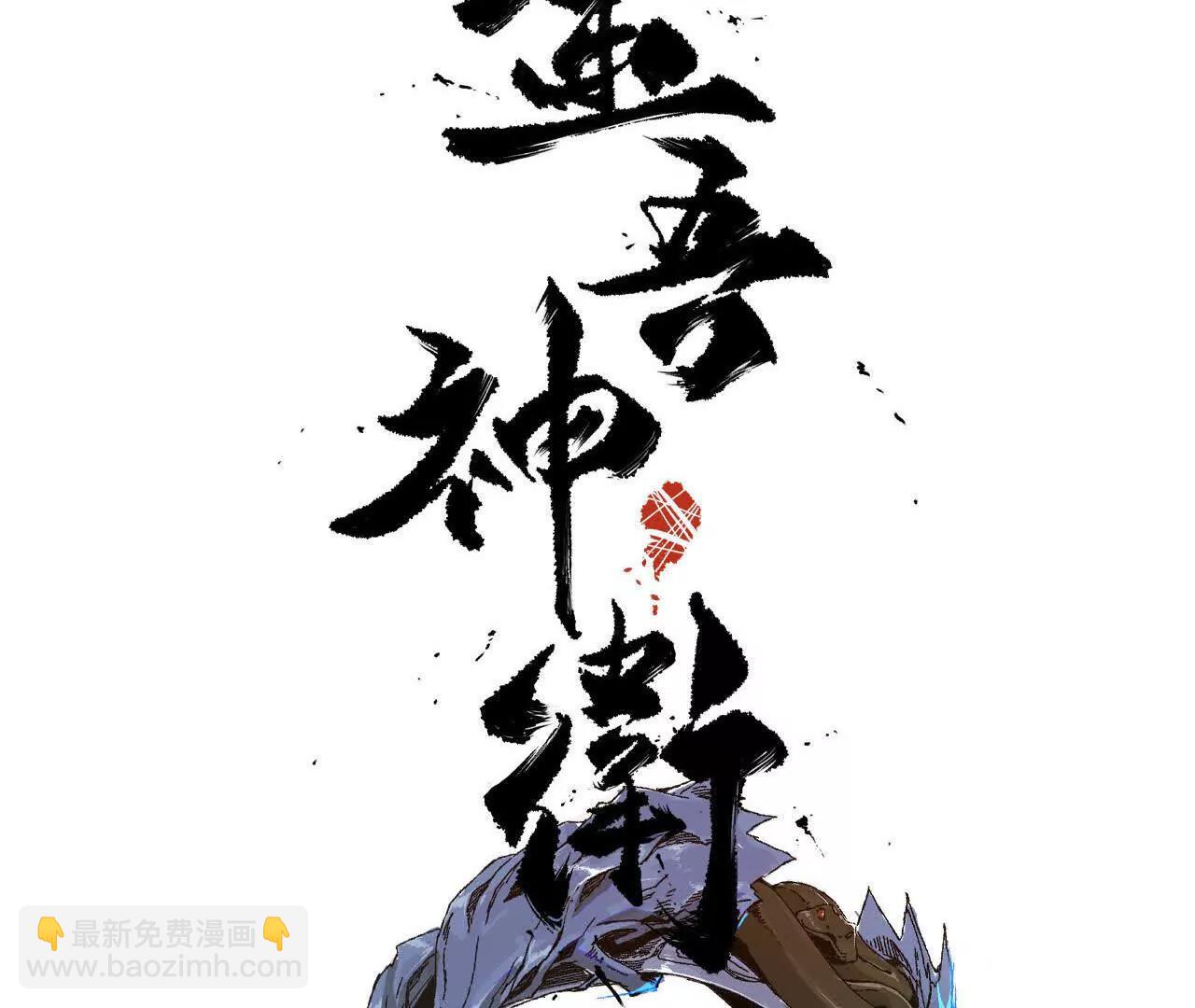 湖上密谋2