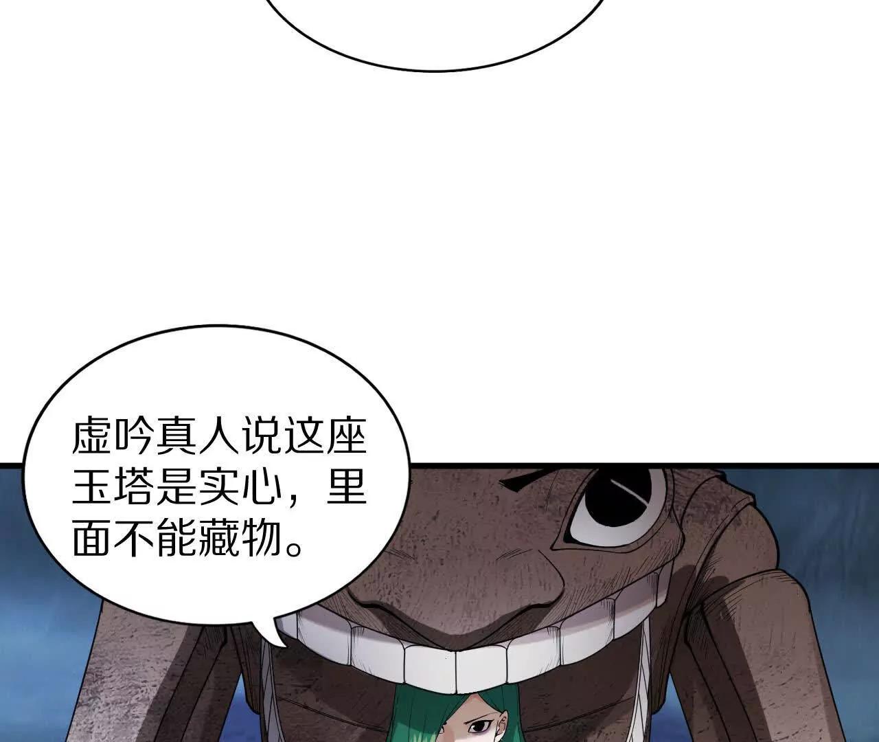 湖上密谋28