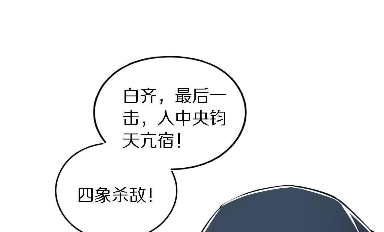 苦战（2）临阵传法68