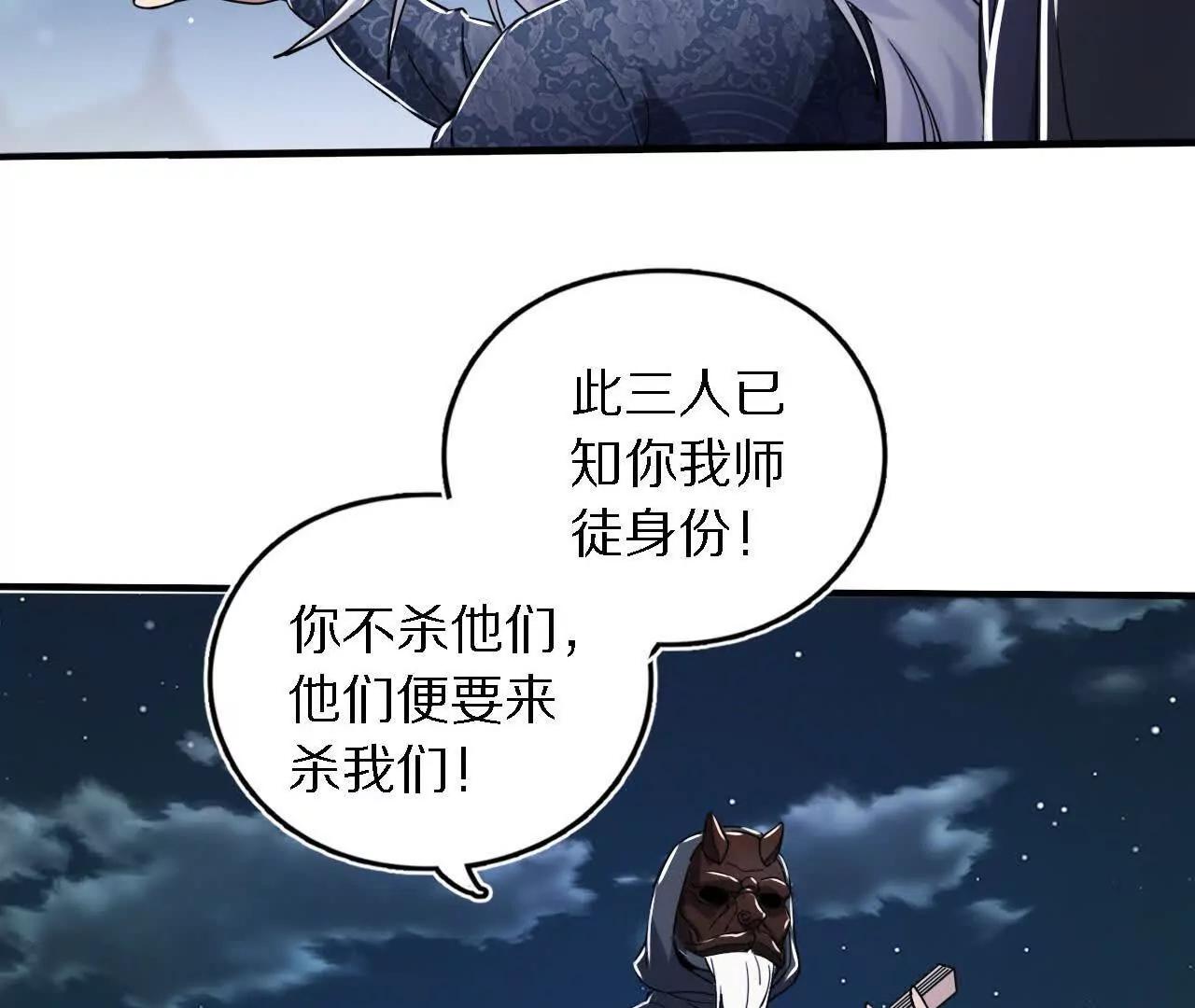 苦战（2）临阵传法70