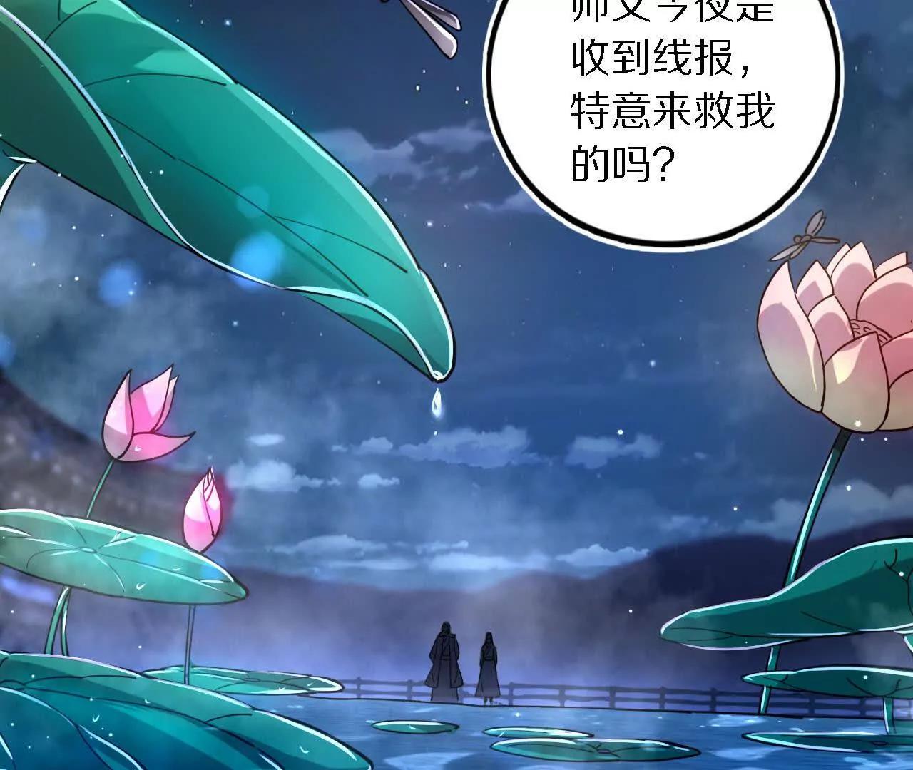 苦战（2）临阵传法82