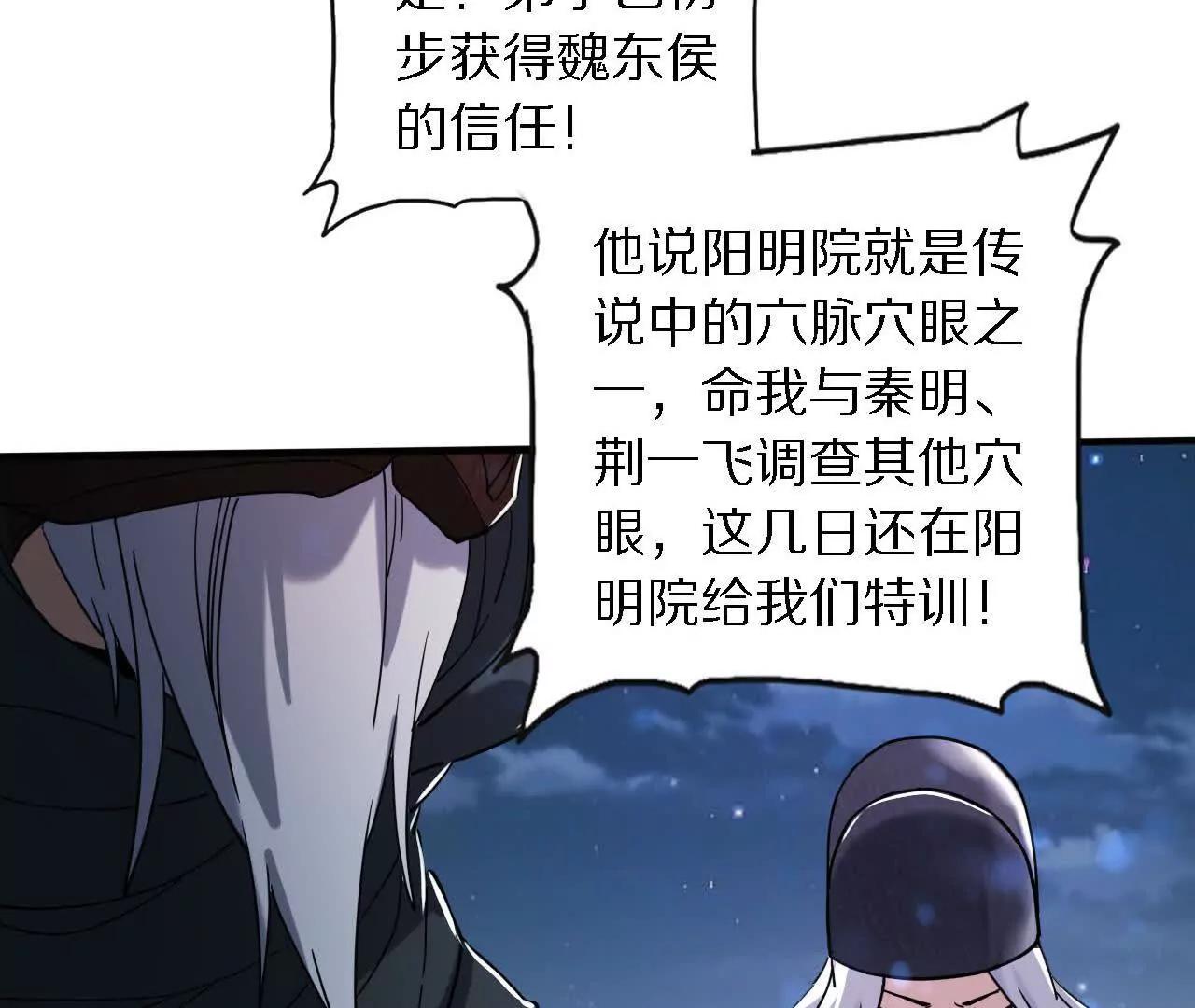 苦战（2）临阵传法88