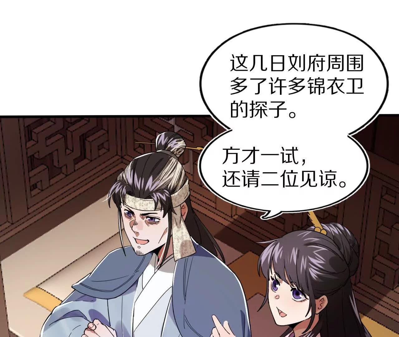 分头行动（2）潜入20