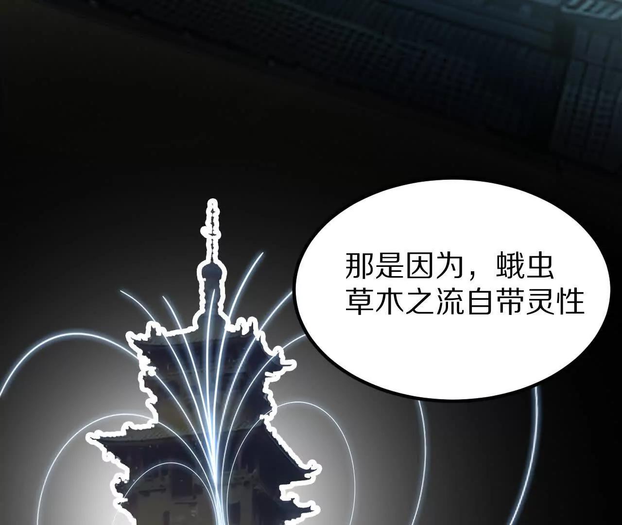 盗灵龟（1）追求者15