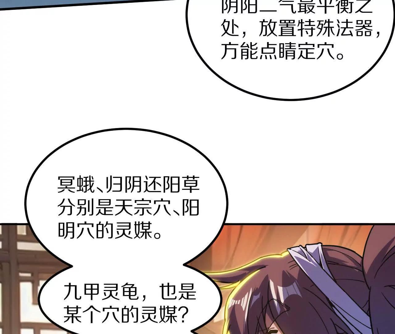 盗灵龟（1）追求者19