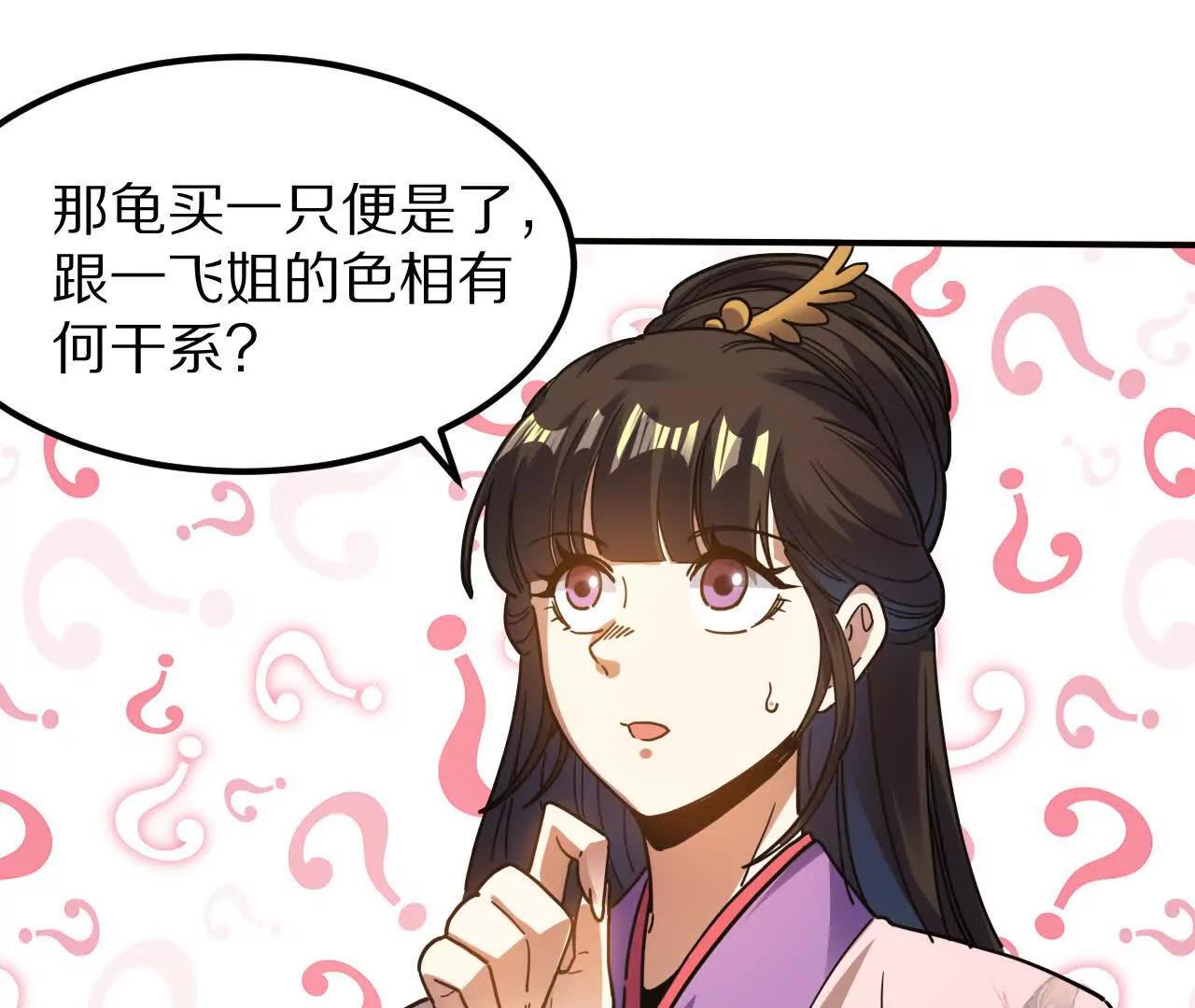 盗灵龟（1）追求者24