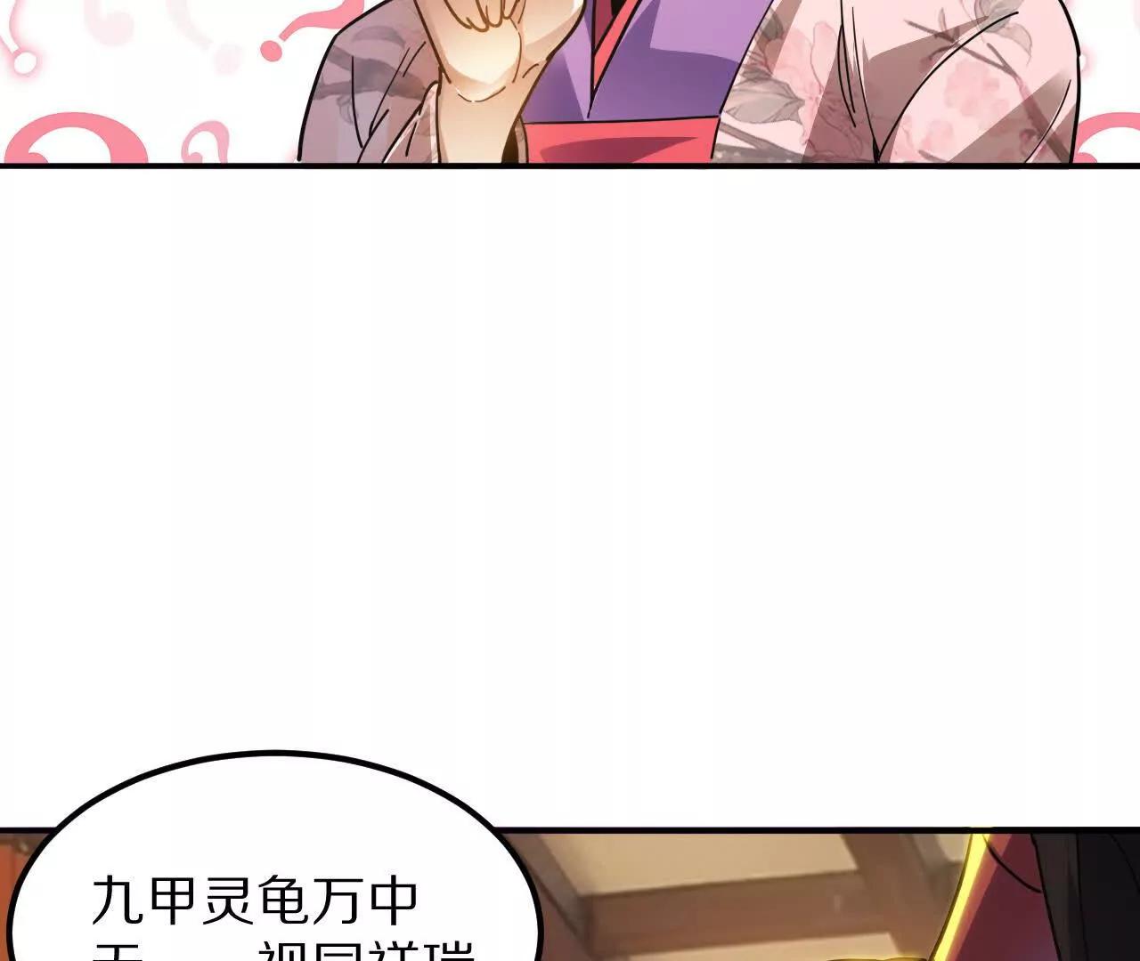 盗灵龟（1）追求者25