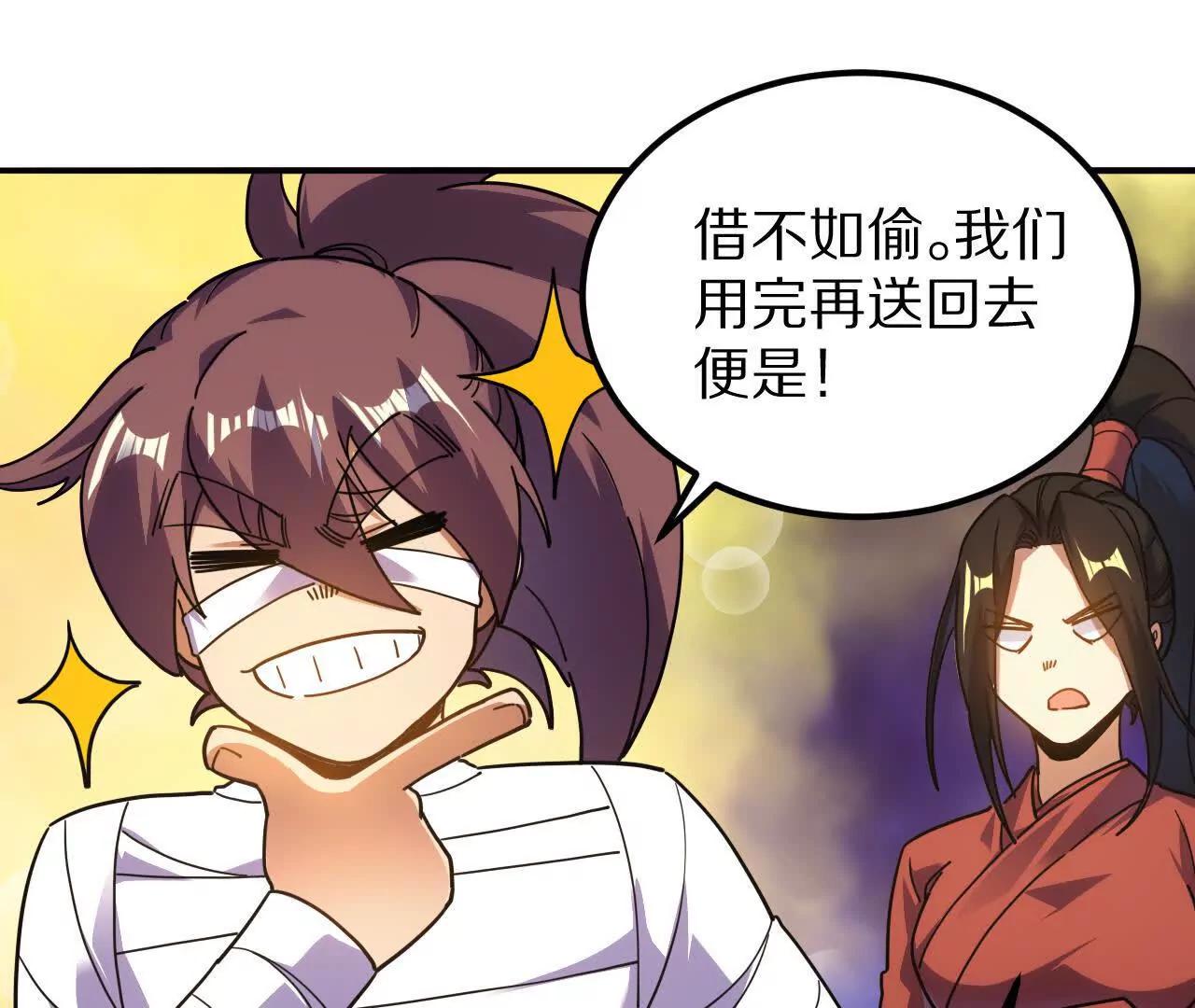 盗灵龟（1）追求者28