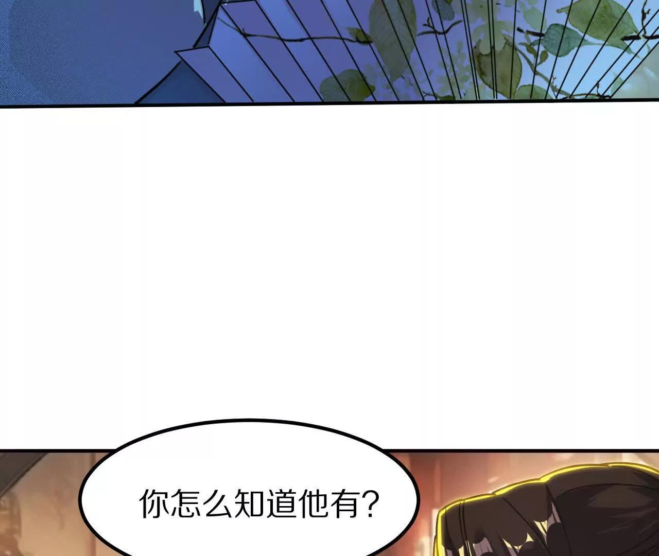 盗灵龟（1）追求者34