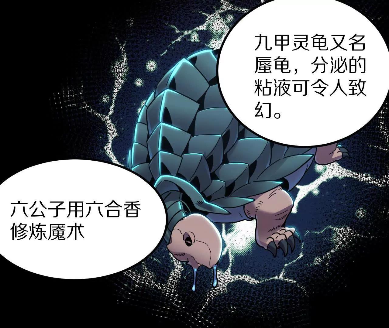 盗灵龟（1）追求者36