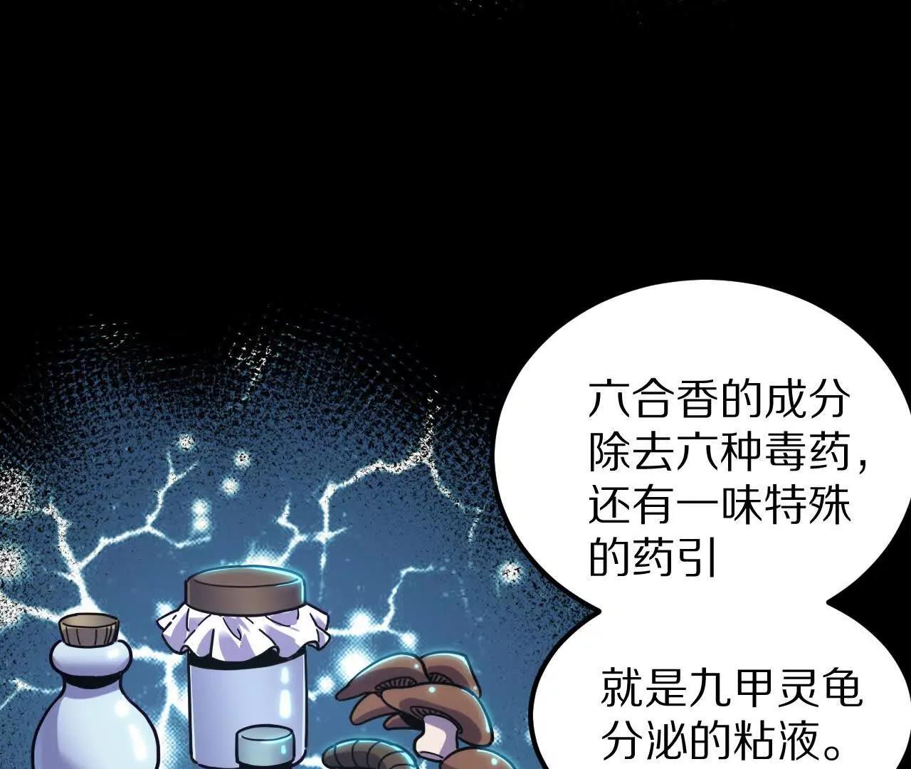 盗灵龟（1）追求者37