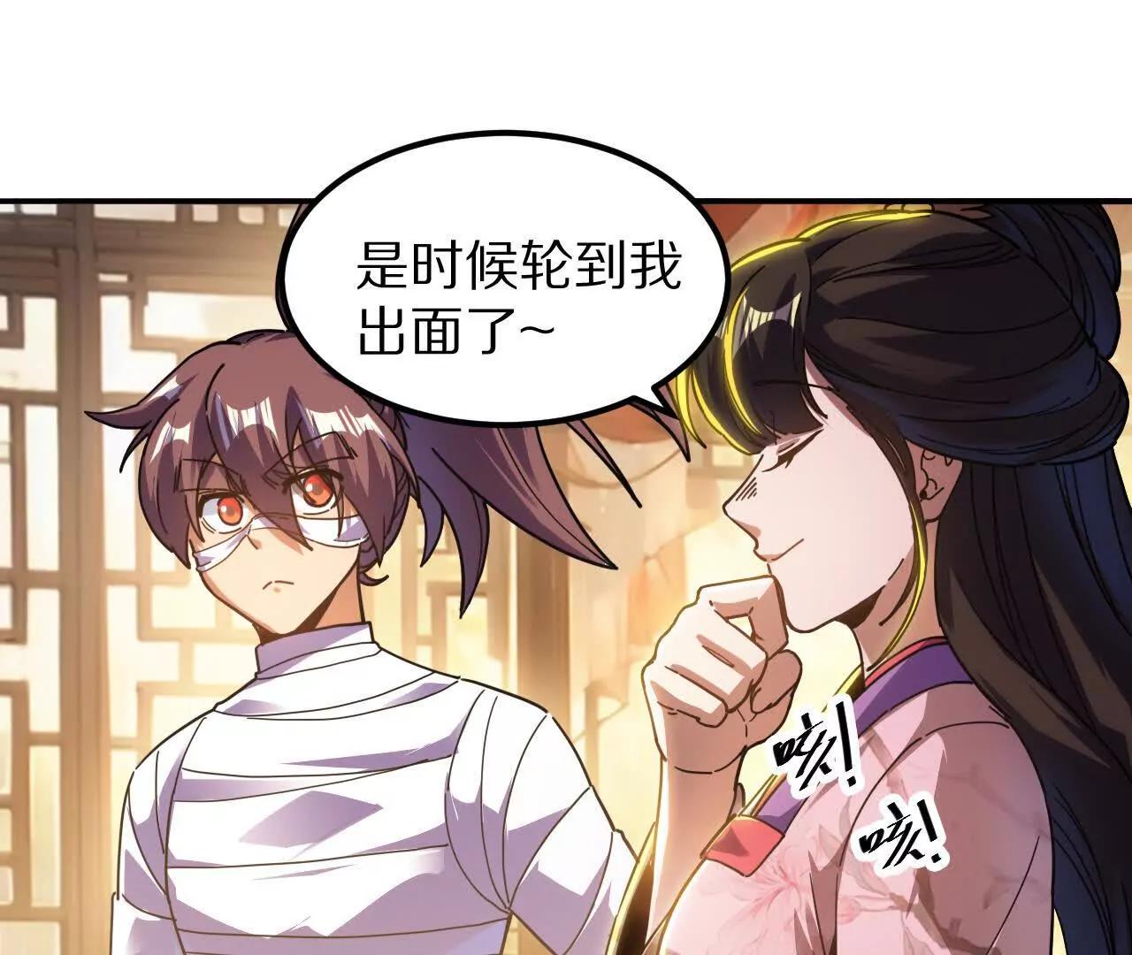 盗灵龟（1）追求者42