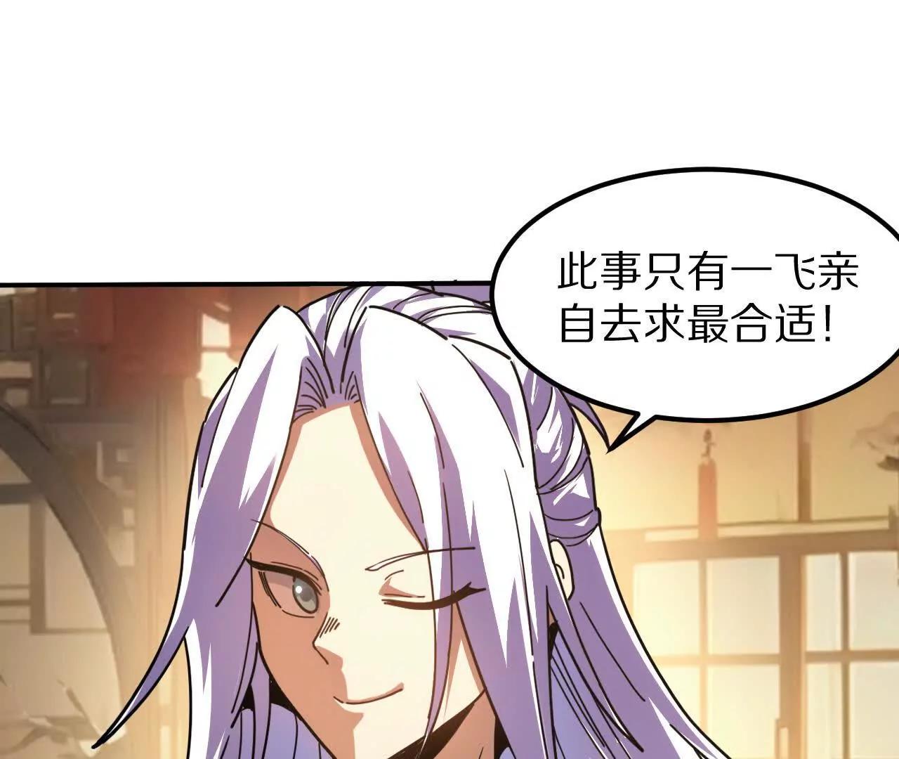 盗灵龟（1）追求者51