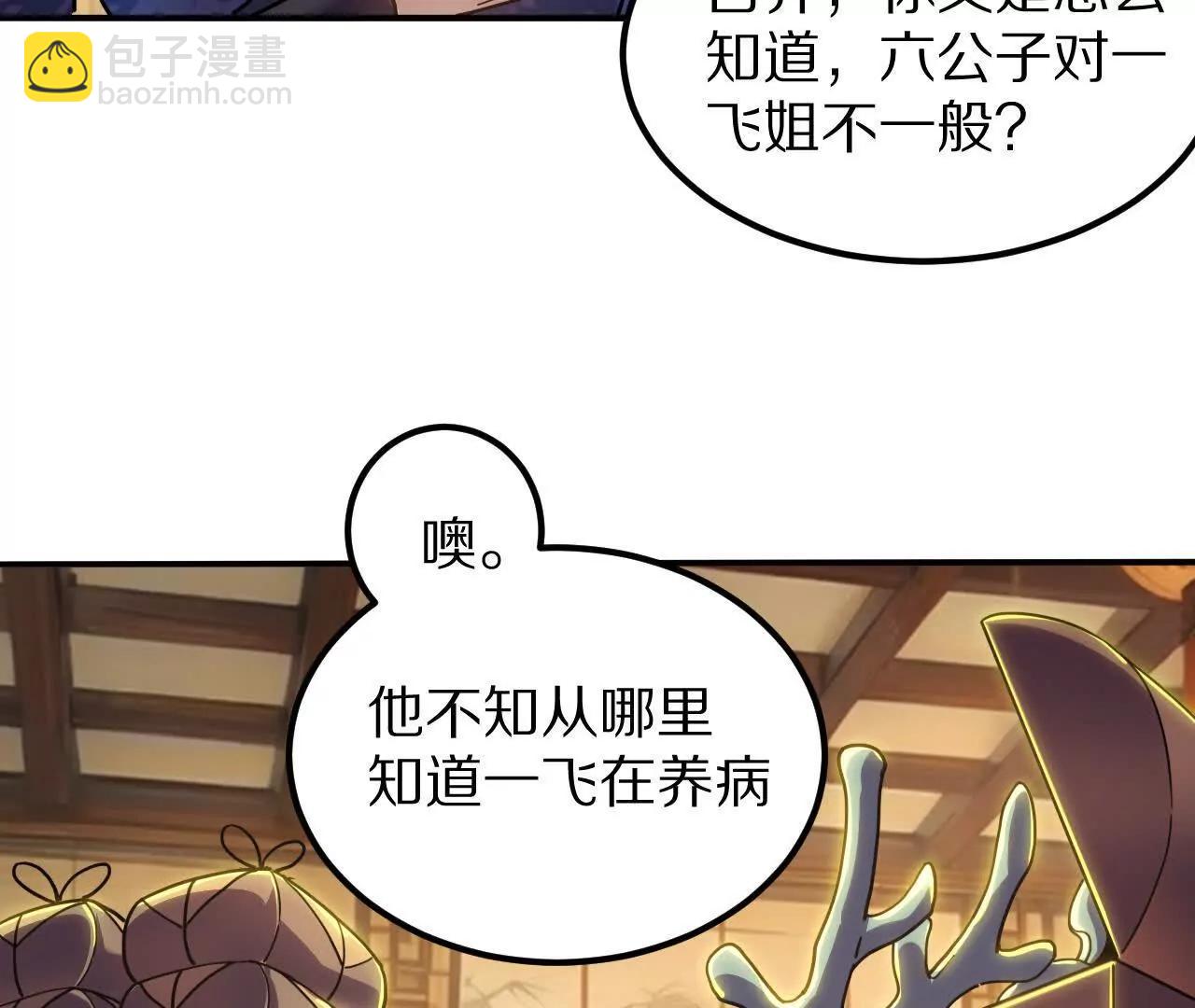 盗灵龟（1）追求者59