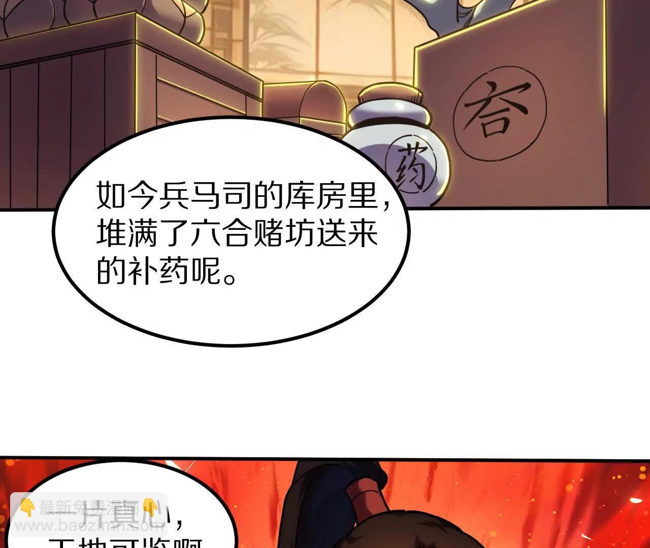 盗灵龟（1）追求者60