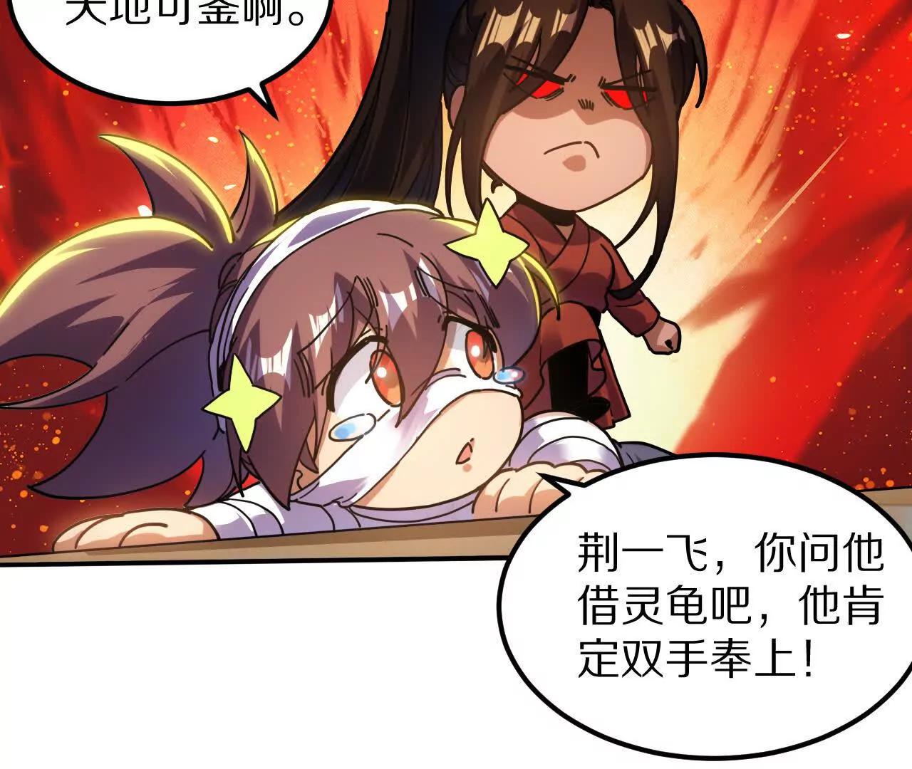 盗灵龟（1）追求者61
