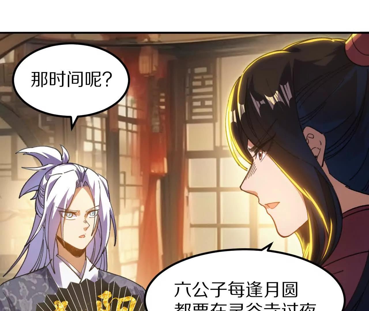 盗灵龟（1）追求者72