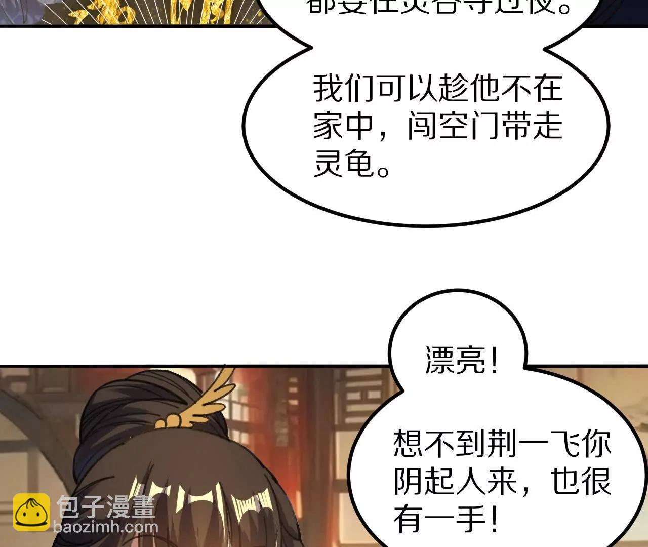 盗灵龟（1）追求者73