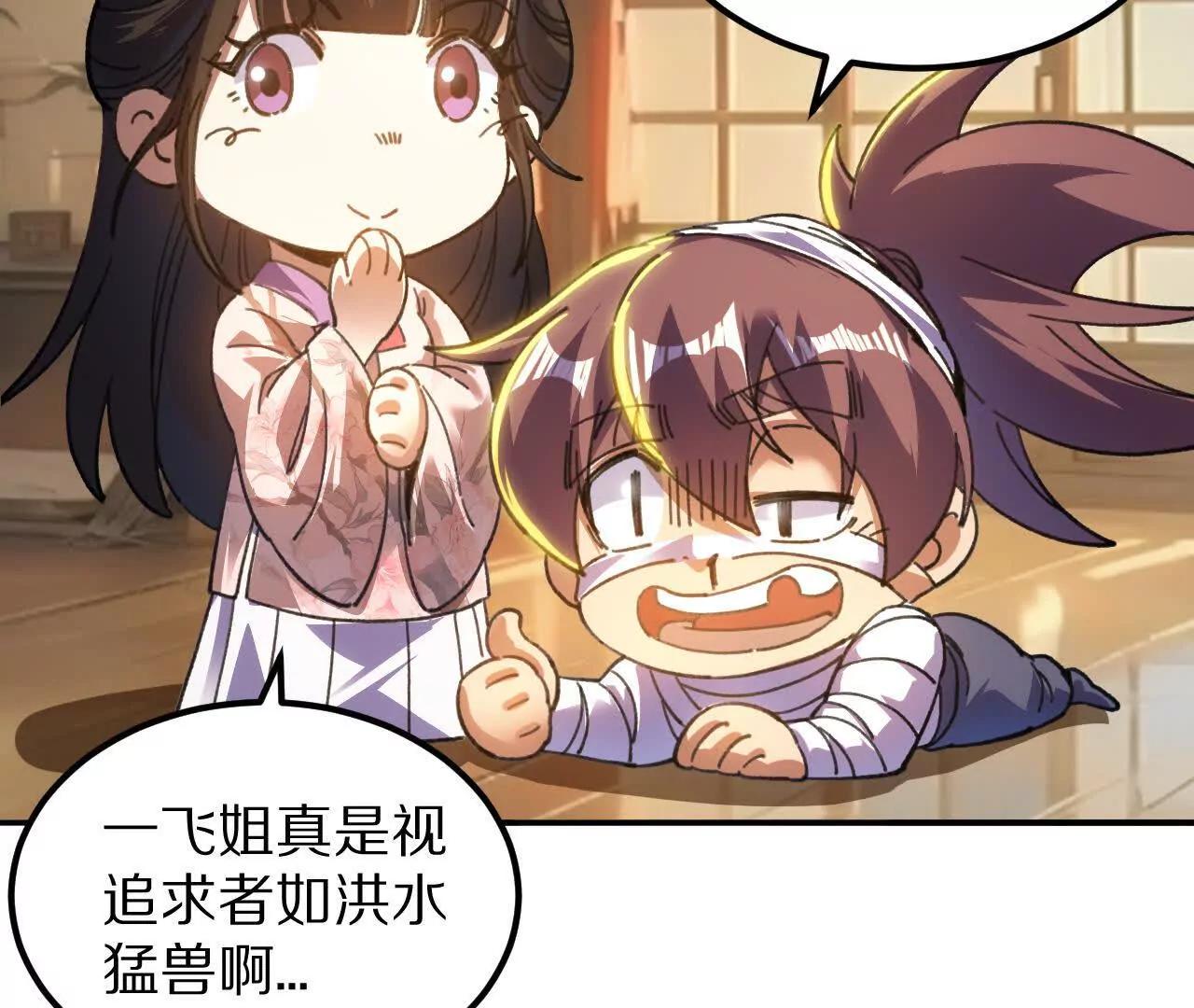 盗灵龟（1）追求者74